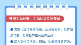 【一圖速覽】2024年慶陽市普法依法治理工作要點