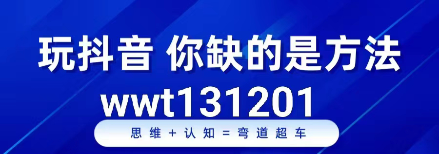 抖音黑科技平台有什么特色，与一般人脉平台相比有什么优势