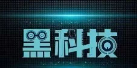 抖音黑科技平台有什么特色，与一般人脉平台相比有什么优势