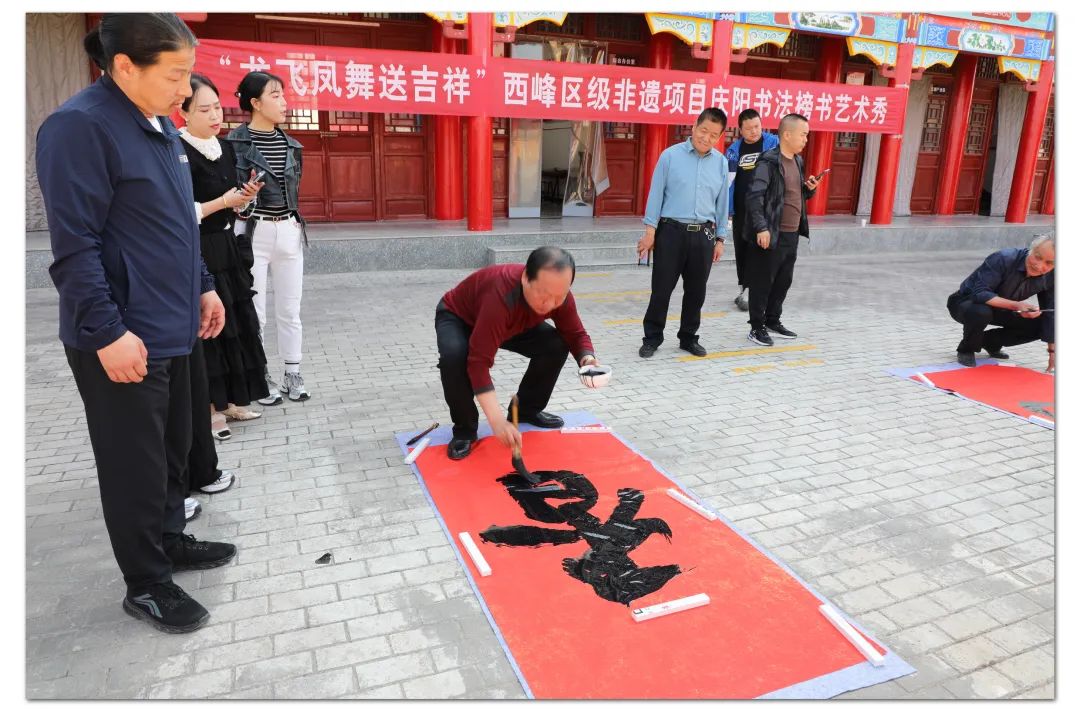 “龍飛鳳舞送吉祥”西峰區(qū)級非遺項(xiàng)目慶陽書法榜書藝術(shù)秀