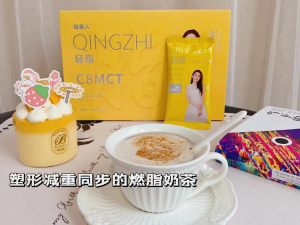 澳梅集团啡美人轻脂奶茶减肥效果好吗，用过的分享下经验