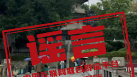 臺灣地震把福州烏塔震歪?