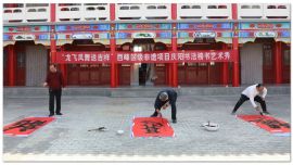 “龍飛鳳舞送吉祥” 西峰區(qū)級非遺項目慶陽書法榜書藝術(shù)秀活動成功舉辦