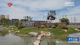 耗資千萬公園用幾個月就拆