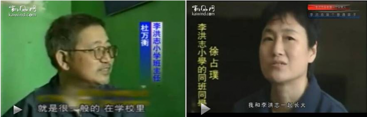 ▲李洪志小學班主任（左圖）李洪志小學同學（右圖）