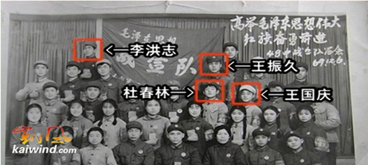 ▲李洪志加入戰(zhàn)宣隊時與他人的合照