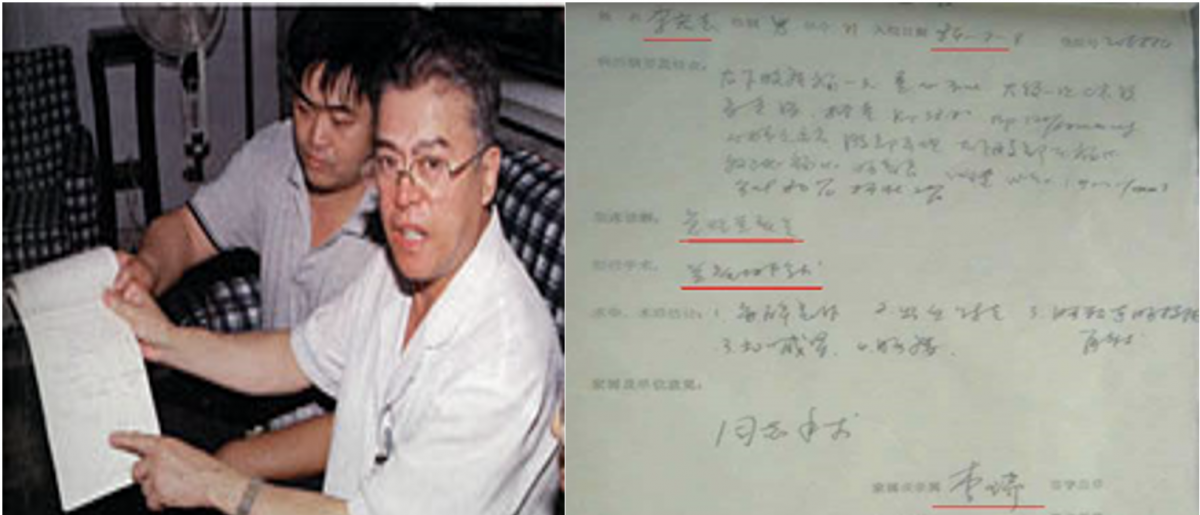 ▲主治醫(yī)生李英杰講述當年李洪志確診的情景（左圖）李瑞簽手術家屬同意書（右圖）