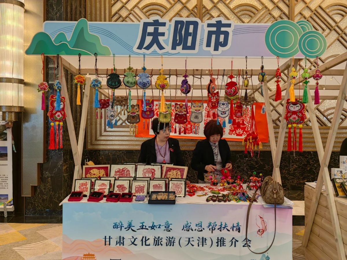 庆阳文旅在甘津东西部文旅协作交流推介活动中精彩亮相