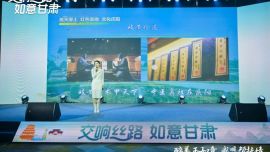 慶陽文旅在甘津東西部文旅協(xié)作交流推介活動中精彩亮相