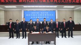 共建司法品牌 共襄合作機制 慶陽中院與延安中院共同開啟新時代踐行馬錫五審判方式合作交流機制