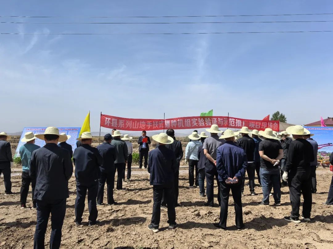 环县召开系列山地手扶式播种机组田间 试验验证与示范推广现场会