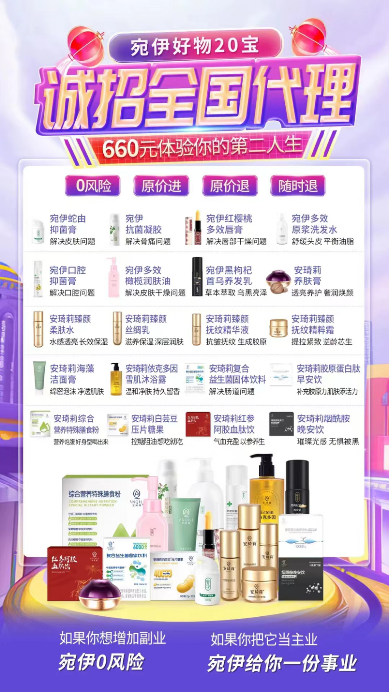 朋友圈卖的宛伊多少钱一盒，效果为什么这么好
