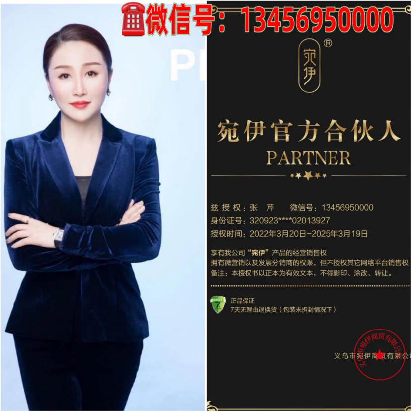 朋友圈卖的宛伊多少钱一盒，效果为什么这么好