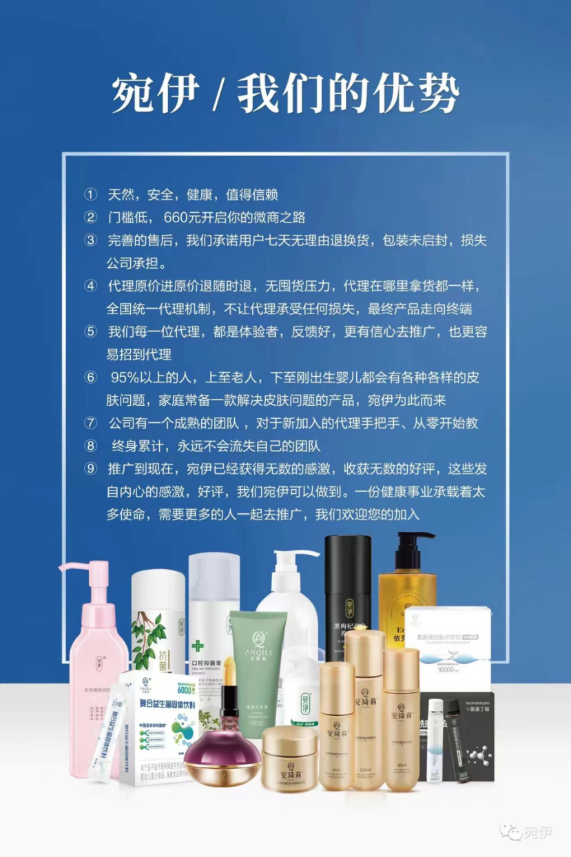 宛伊安琦莉效果好不好，网上卖的贵吗