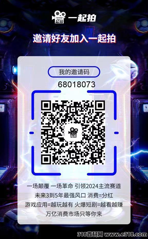 揭露一起拍平台惊天内幕大曝光