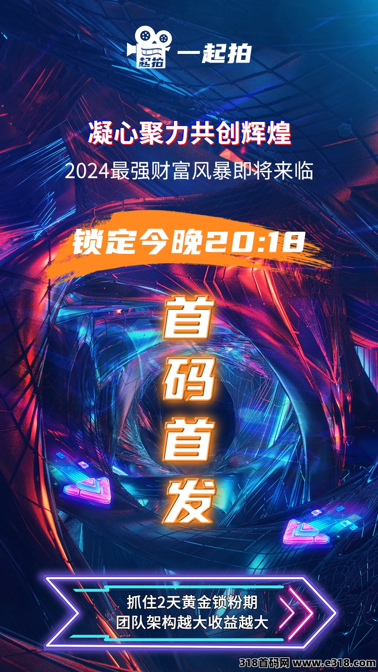 揭露一起拍平台惊天内幕大曝光
