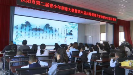 2024年慶陽市青少年網(wǎng)絡安全知識競賽即將啟幕