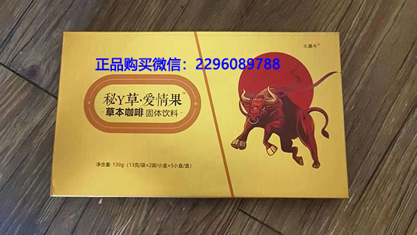 今日头条曝光!秘y草爱情果草本咖啡,作用,价格和效果详细介绍