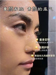 【揭秘】童颜家族代理需要囤货吗？门槛是多少钱？