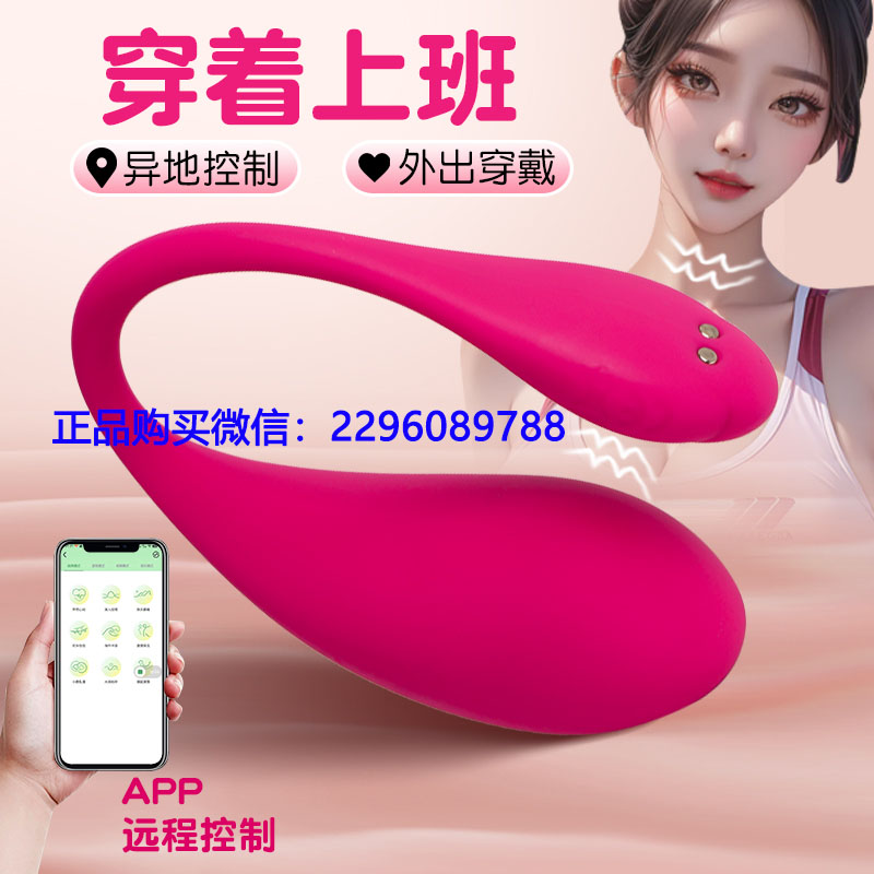 lush跳蛋