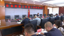 合水縣財稅工作第二次推進會議召開