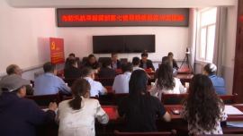 慶陽市防汛抗旱指揮部第七督導組督導合水反饋會召開