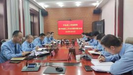 華池縣檢察院召開數(shù)字檢察工作培訓(xùn)暨調(diào)度會議