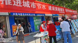 合水縣水務(wù)局舉辦城市節(jié)約用水宣傳周活動