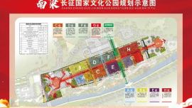 紅色南梁： 革命歷史與現(xiàn)代文明的交響樂章