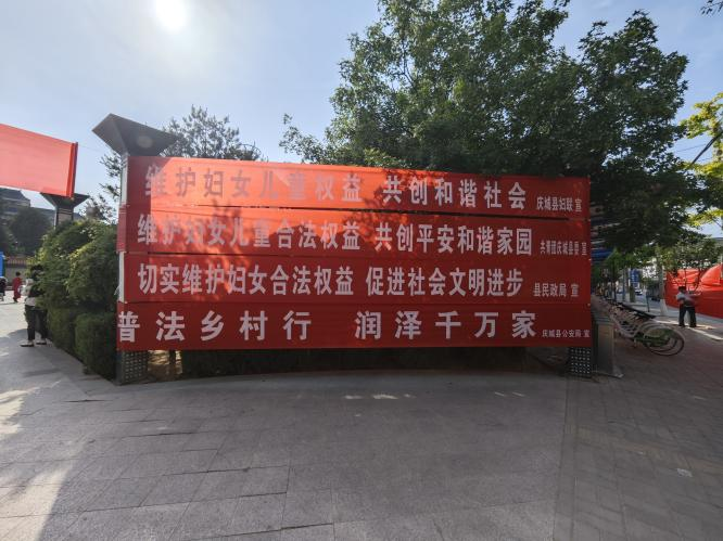 庆阳市举办“巾帼普法乡村行”示范活动现场图