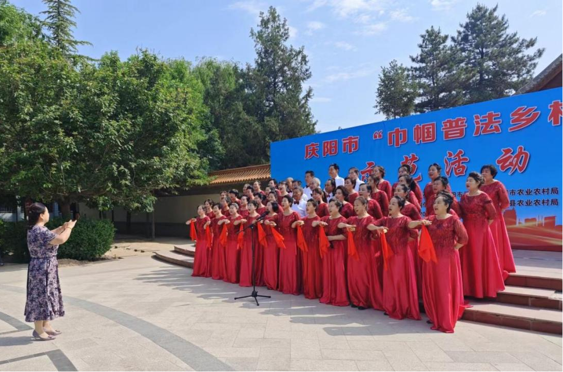 庆阳市举办“巾帼普法乡村行”示范活动现场图