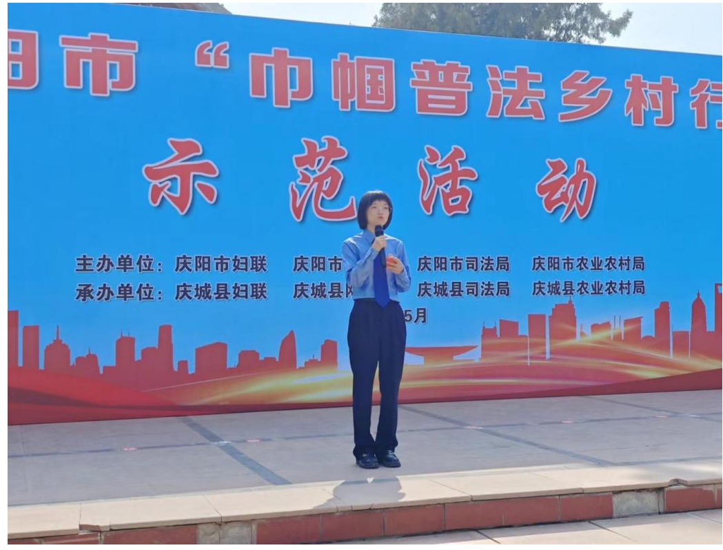 庆阳市举办“巾帼普法乡村行”示范活动现场图