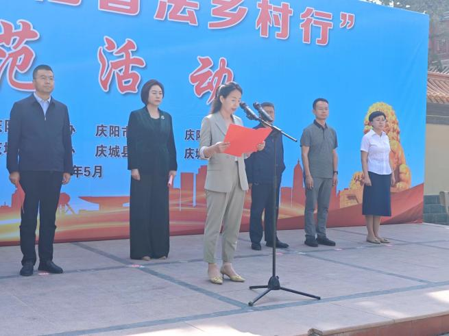 庆阳市举办“巾帼普法乡村行”示范活动现场图