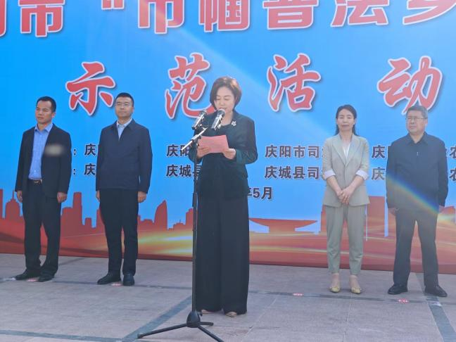 庆阳市举办“巾帼普法乡村行”示范活动现场图