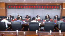 太平洋星海建設(shè)集團(tuán)考察合水投資項目座談會召開
