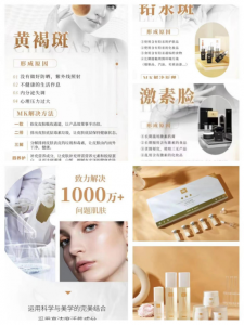 MK素颜美肌复购率高吗，可信度高吗，值得加入吗