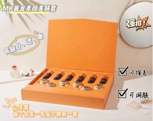 MK素颜美肌复购率高吗，可信度高吗，值得加入吗