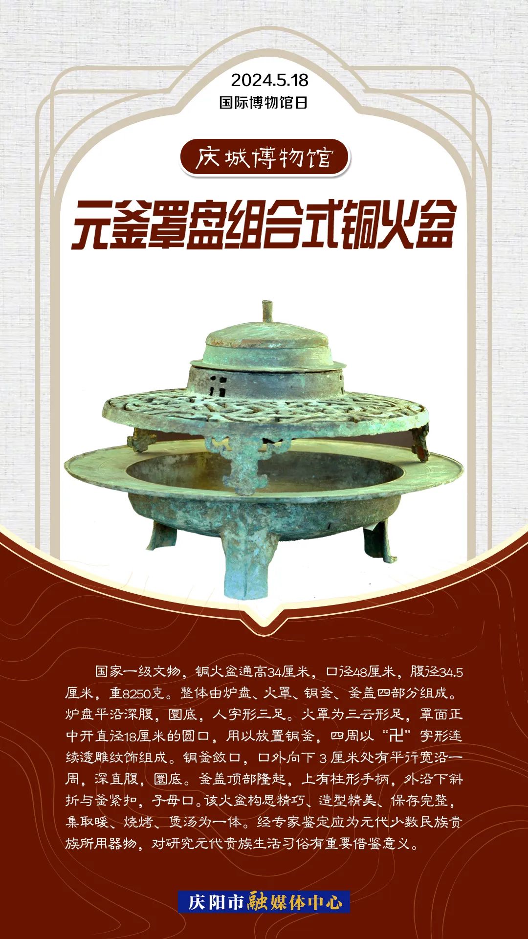 元釜罩盘组合式铜火盆
