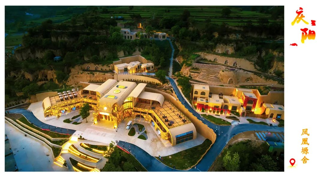 图源：庆阳市文体广电和旅游局