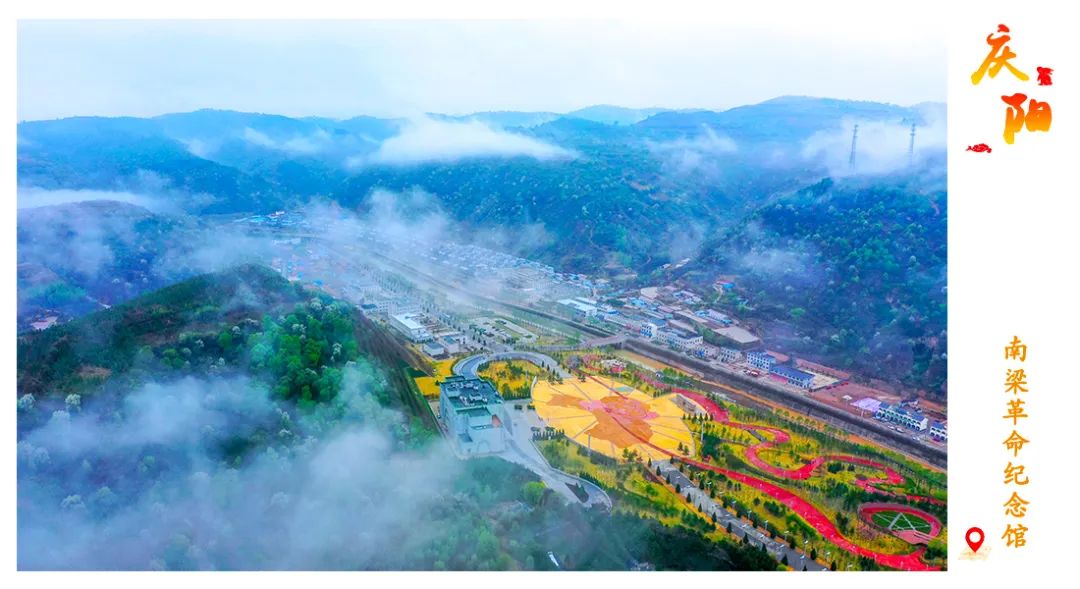 图源：庆阳市文体广电和旅游局