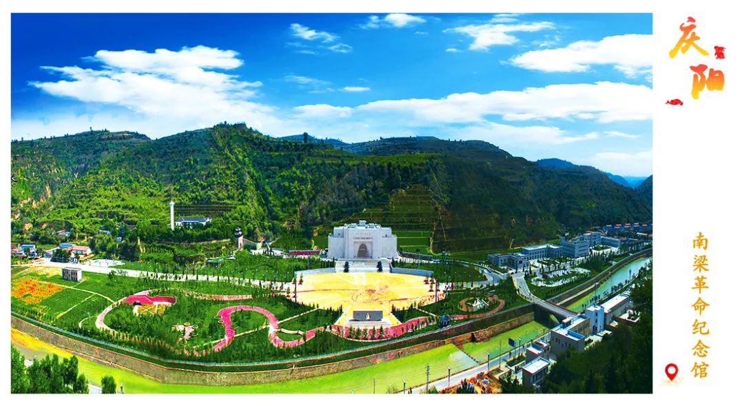 图源：庆阳市文体广电和旅游局