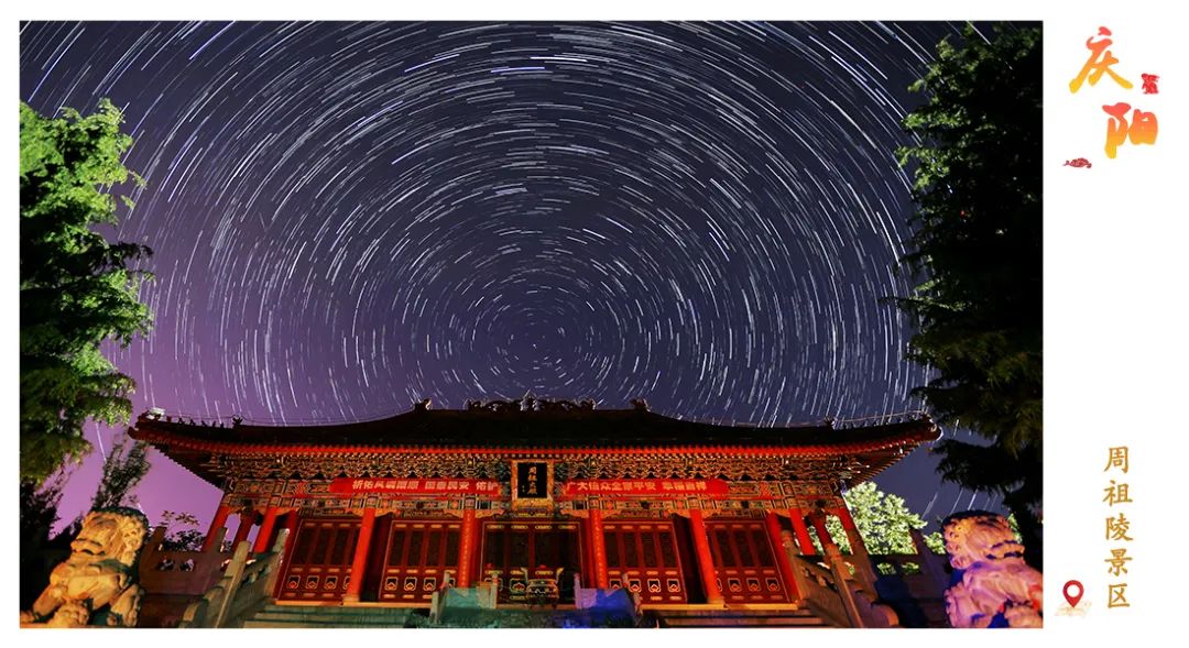 图源：庆阳市文体广电和旅游局