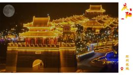 5.19中國旅游日丨來自慶陽的“明信片”，邀你看彩色初夏