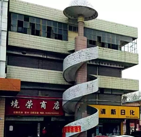蘑菇楼
