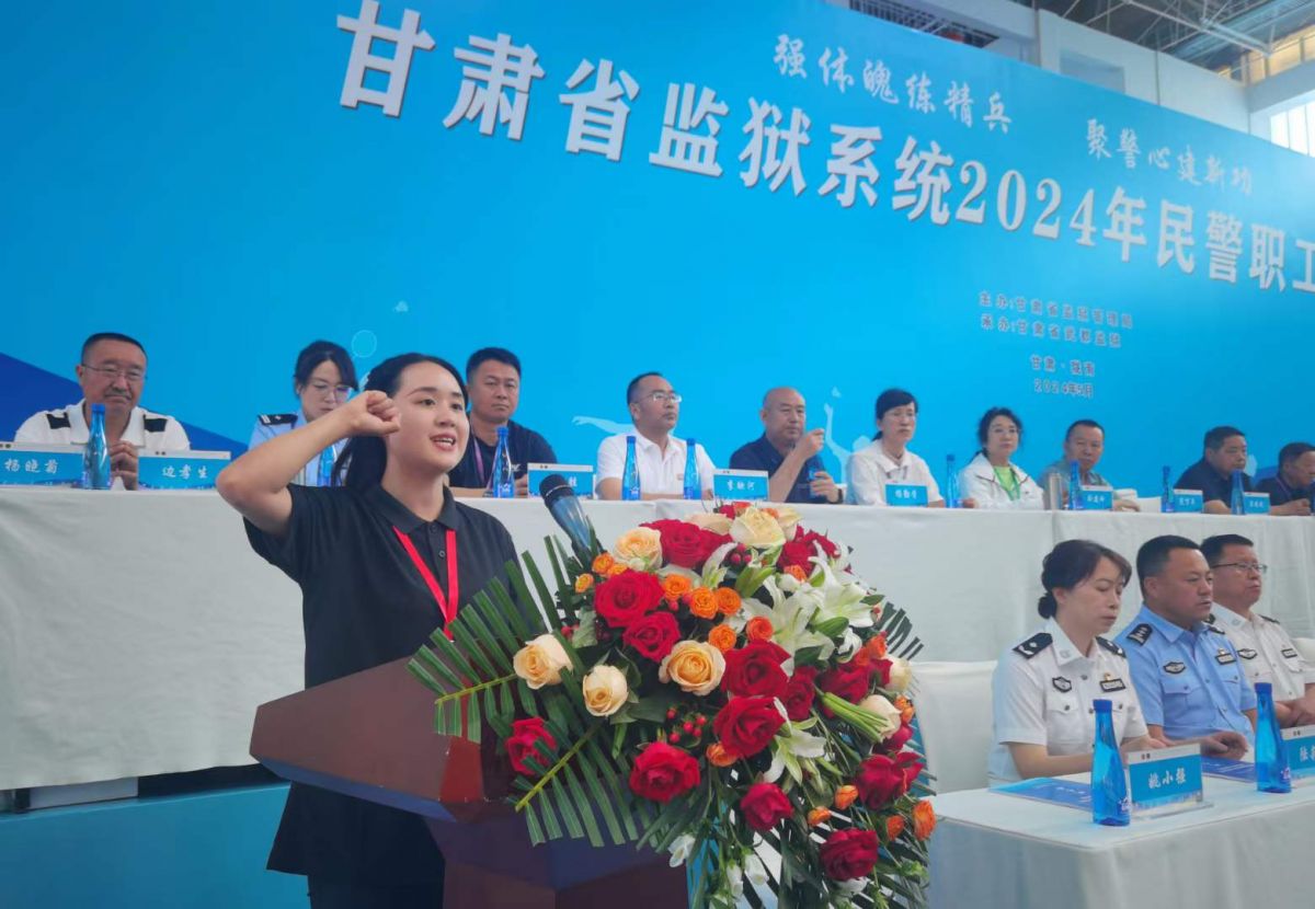 甘肃省监狱系统2024年民警职工运动会在武都开幕 图/王刚