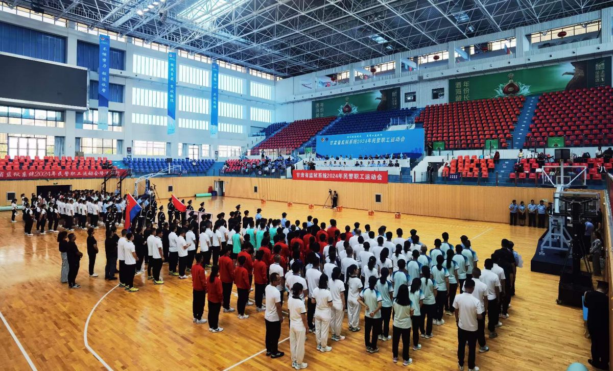 甘肃省监狱系统2024年民警职工运动会在武都开幕 图/王刚