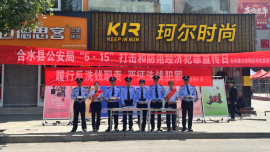 合水縣聯(lián)社積極開展“5.15”打擊和防范經(jīng)濟(jì)犯罪日宣傳活動