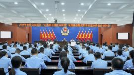 慶陽(yáng)市公安局舉辦2024年全市公安機(jī)關(guān)“正當(dāng)防衛(wèi)理論與實(shí)踐”專題講座暨慶陽(yáng)市偵監(jiān)協(xié)作業(yè)務(wù)培訓(xùn)會(huì)