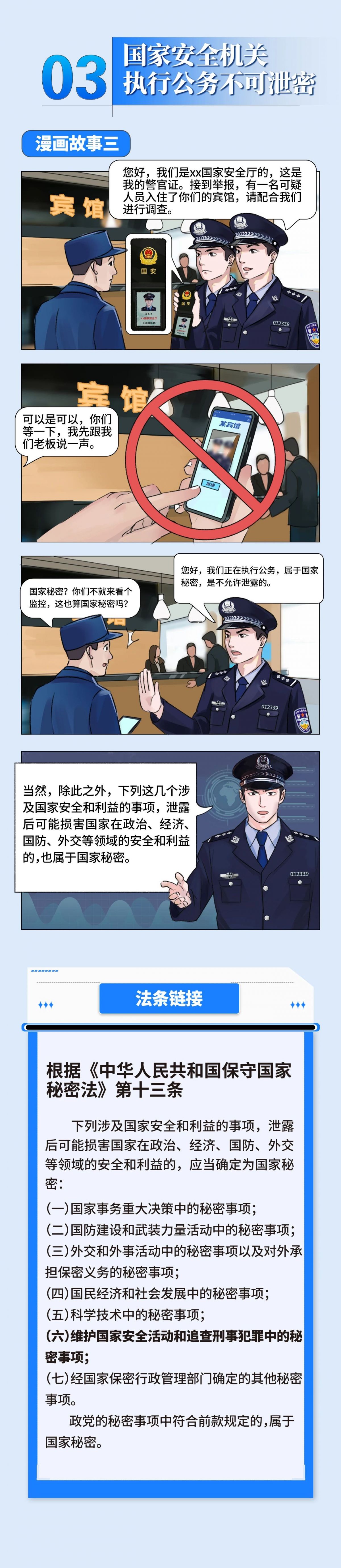 微信图片_20240522173708