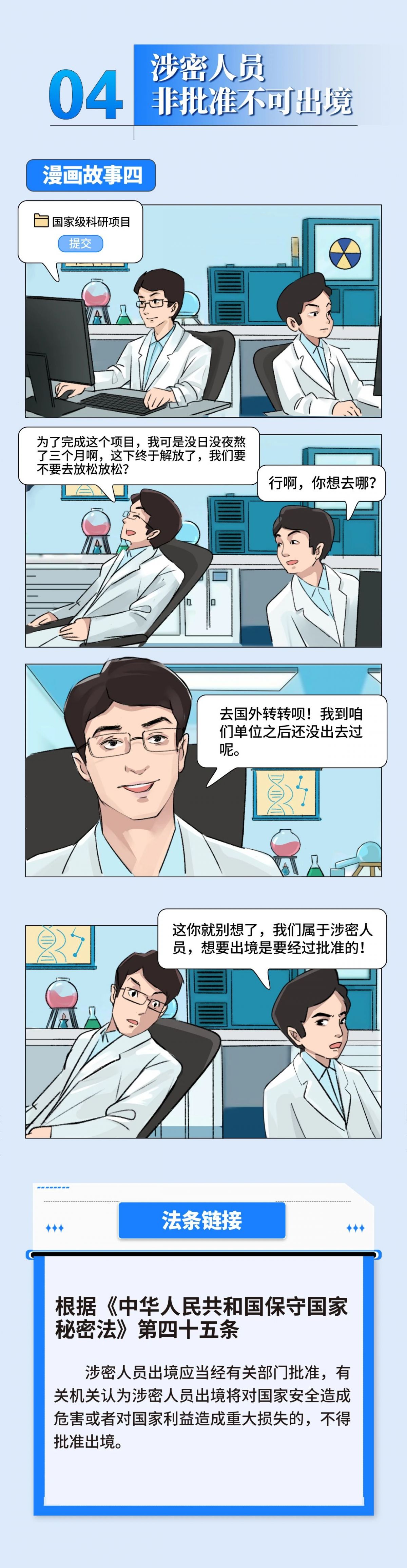 微信图片_20240522173711